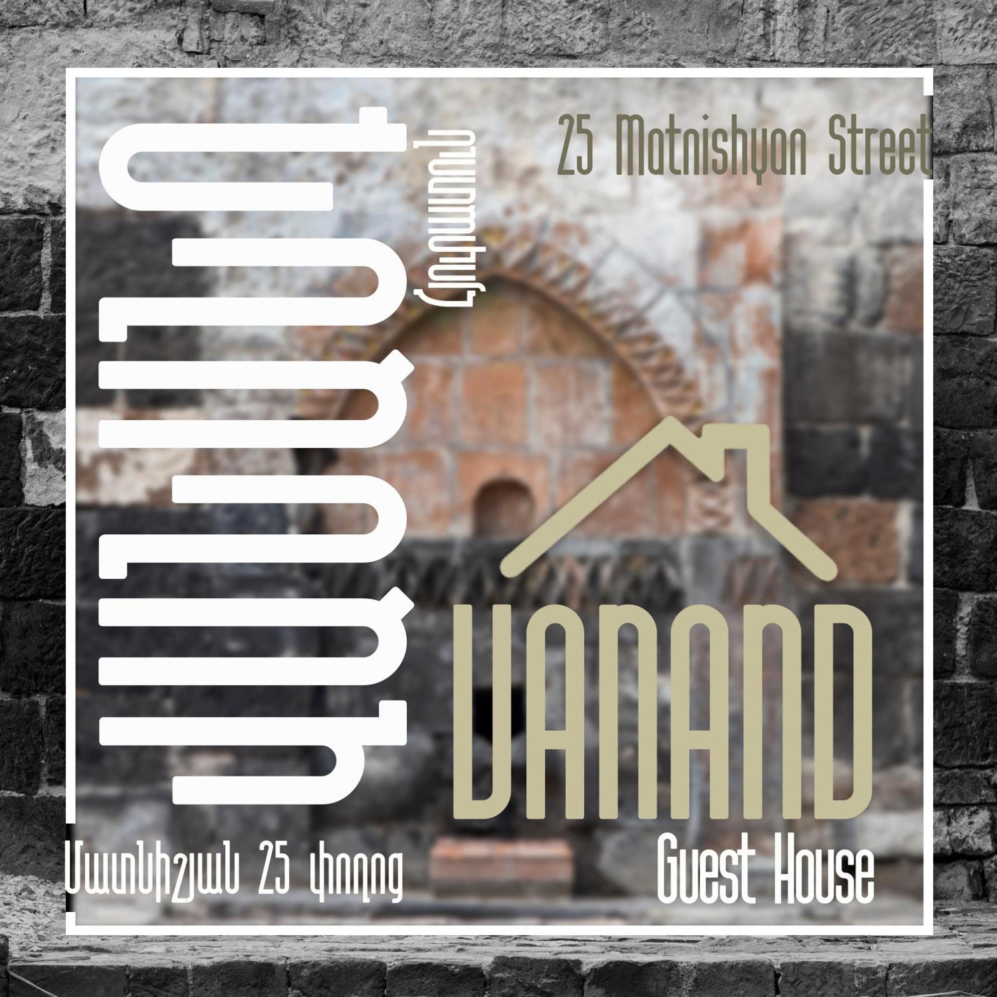 Vanand Guest House Gyumri Exterior foto